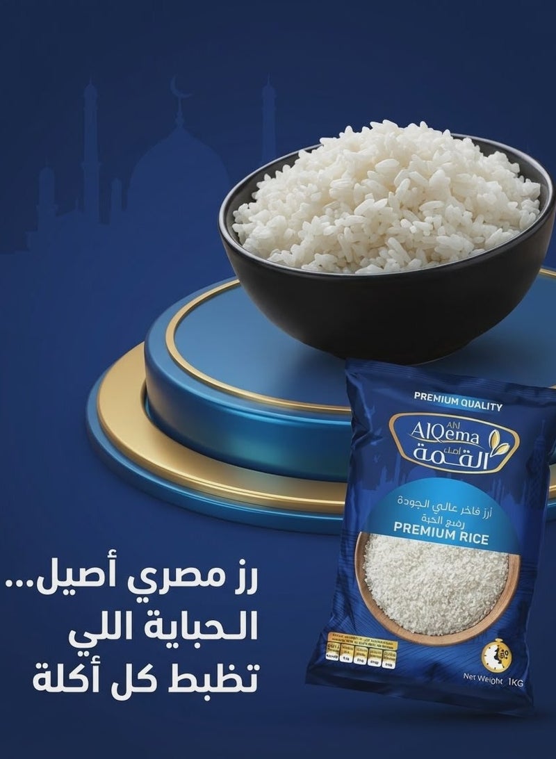 أرز أبيض أهل القمة - 1 كجم (8 أكياس) - Image 3